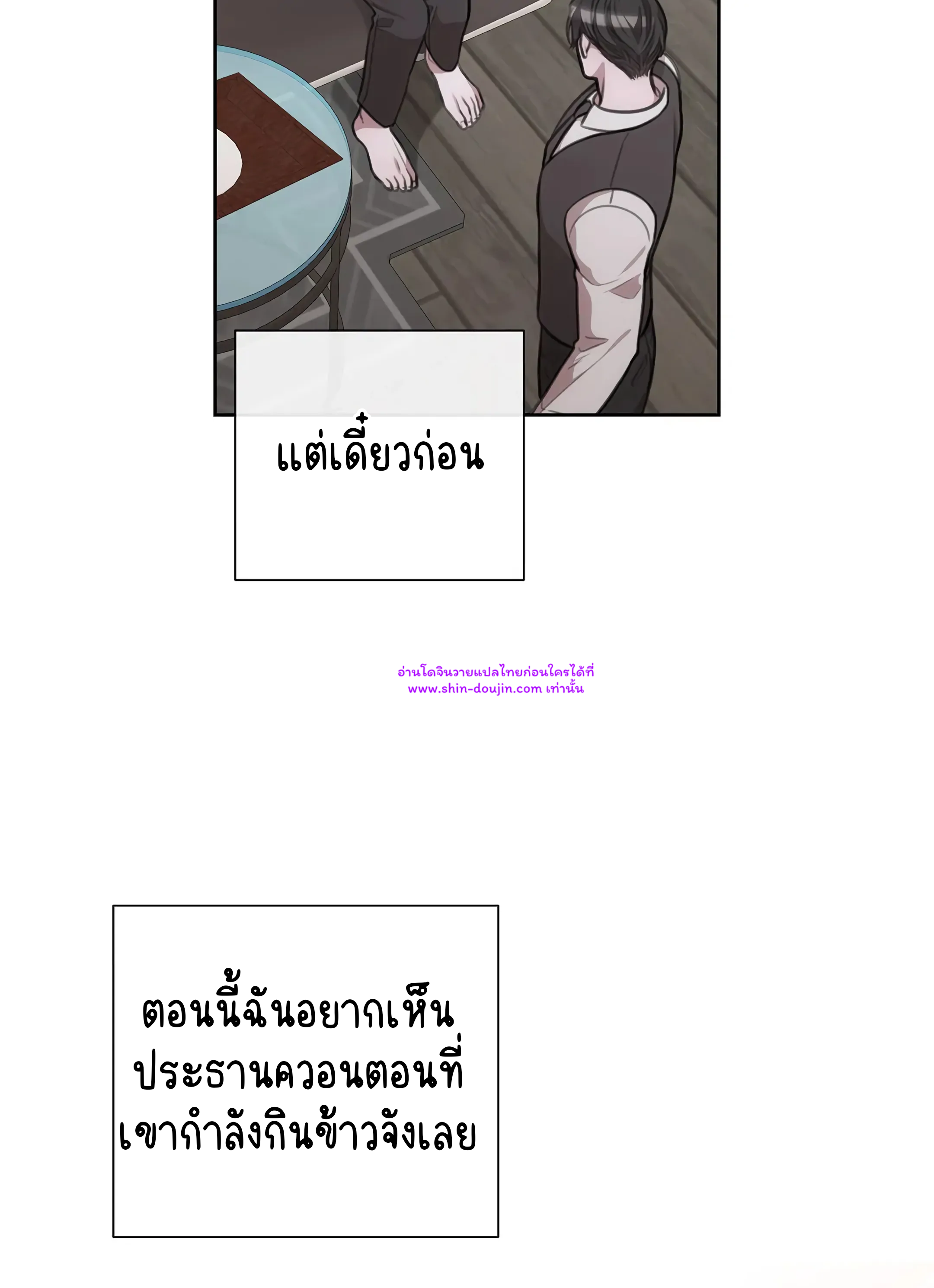 Secretary Jin’s Confinement Journal EP 21